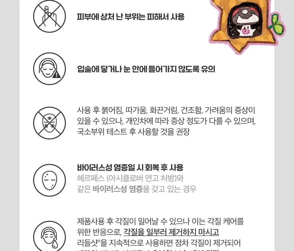 [포켓몬 에디션] VT 리들샷 300 에센스 50ml 기획 (+PDRN 에센스 1.5ml*2+피카츄 러기지택) 상세페이지 49